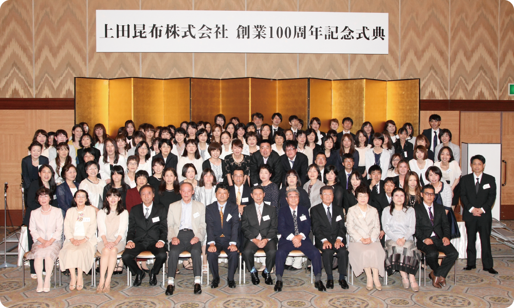 創業100周年記念キャンペーン